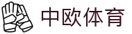 中欧体育(中国)官方网站-ZOTYSPORTS